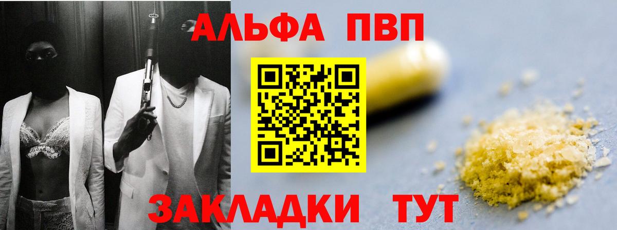 APVP СК КРИС  А ПВП  Alpha-PVP мука  Батайск  A-PVP Crystall  Вход с VPN 