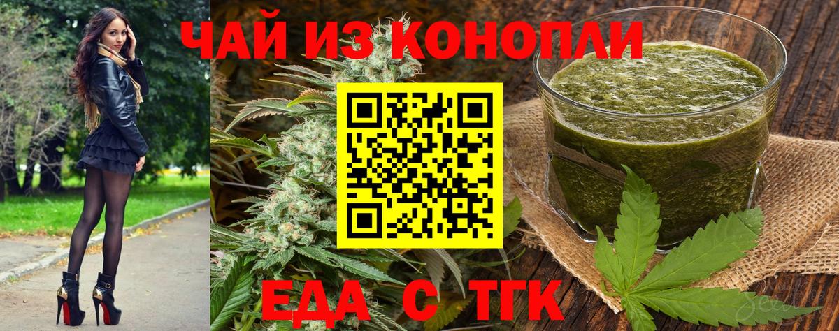 Cannafood конопля  Вход с VPN  Батайск 