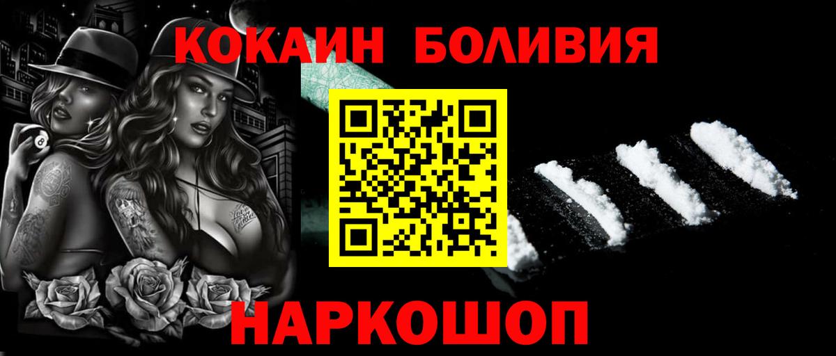 Cocaine  Кокаин Колумбийский  КОКАИН Эквадор  Вход с VPN  Батайск 