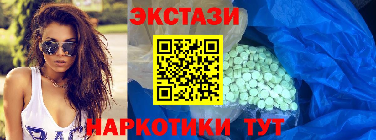Ecstasy MDMA Батайск