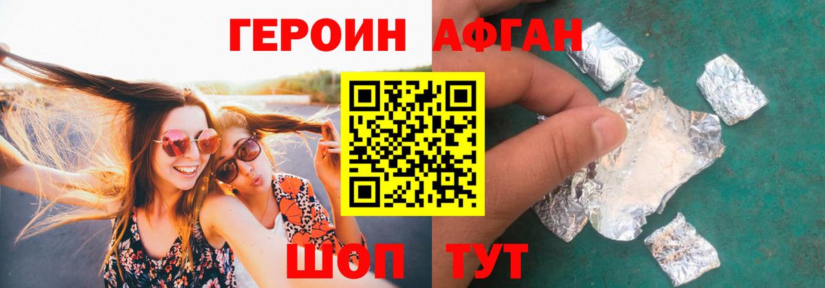Героин хмурый  Вход с VPN  Батайск 