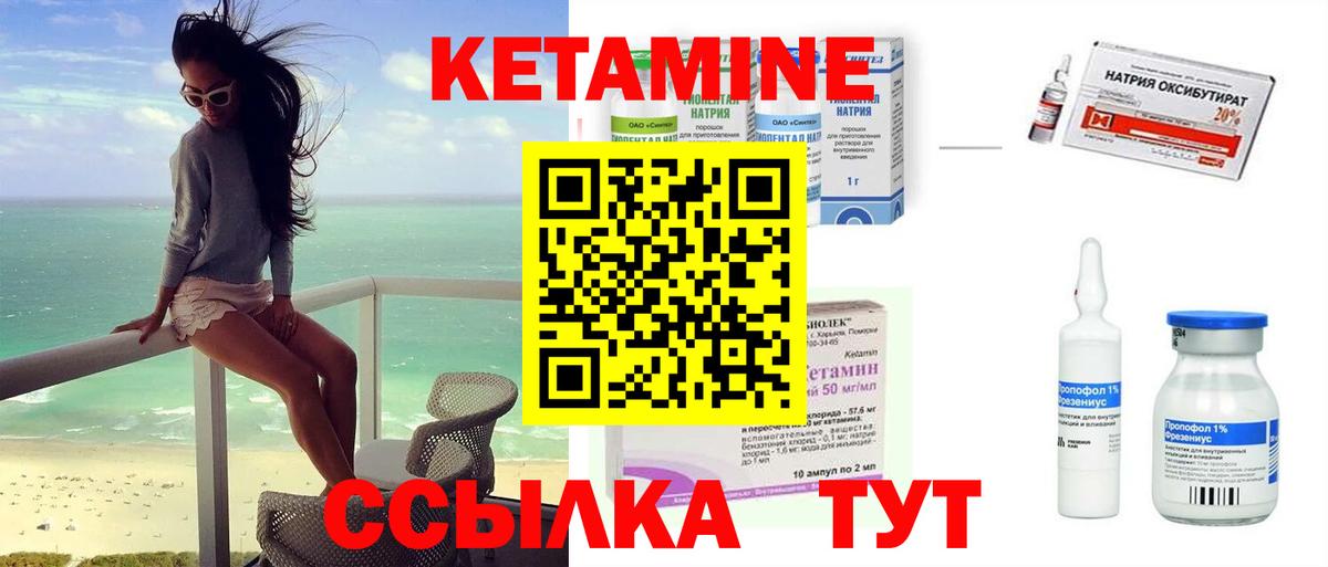 Батайск  Кетамин ketamine  КЕТАМИН VHQ  Вход с VPN 