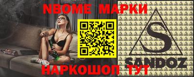марки nbome Ивантеевка