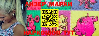 марки nbome Ивантеевка