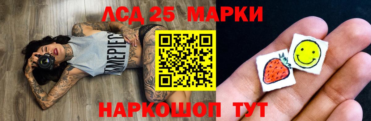 LSD-25 экстази ecstasy  Лсд 25 экстази кислота    как зайти  Вход с VPN  Батайск 