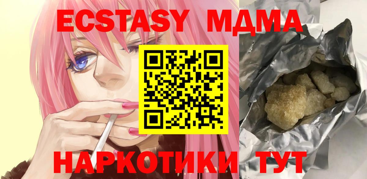 МДМА  МДМА crystal  Батайск  Вход с VPN  МДМА VHQ 