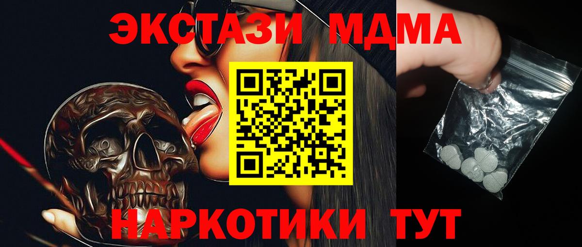 МДМА молли Батайск