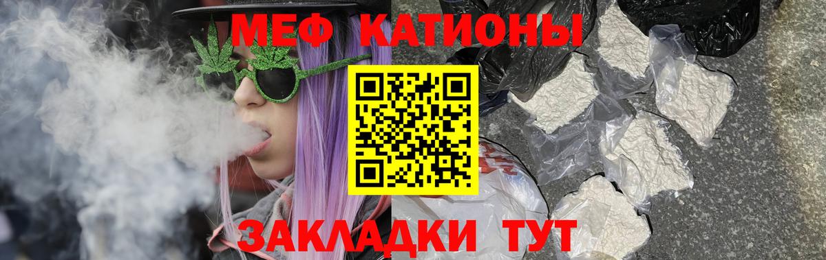 Мефедрон мука Батайск