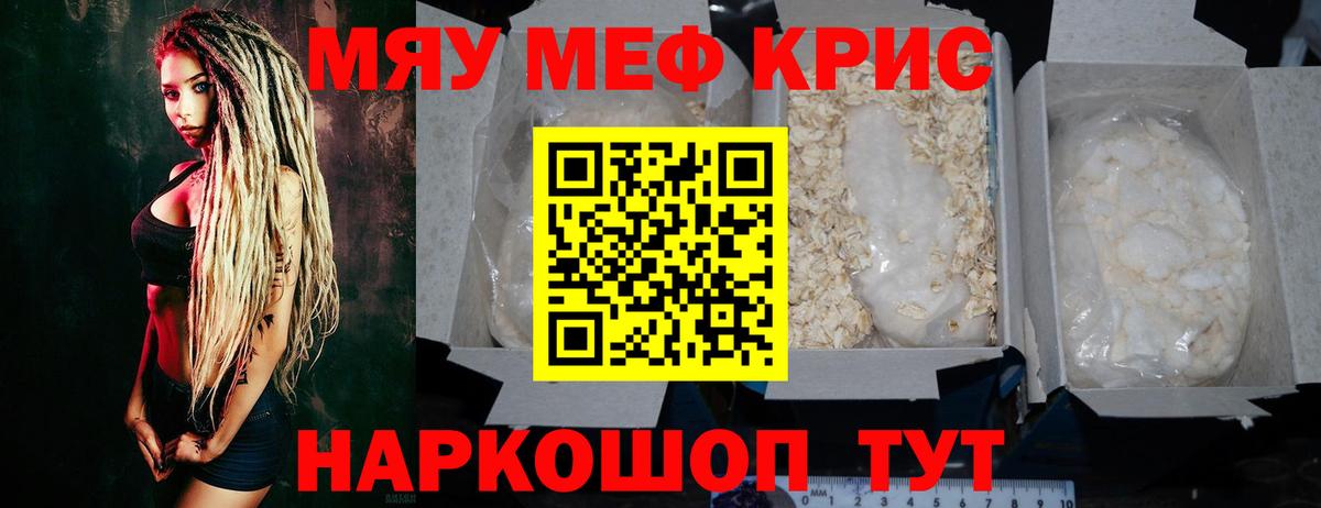 Батайск  Мефедрон VHQ  Мефедрон  Меф кристаллы  Вход с VPN 