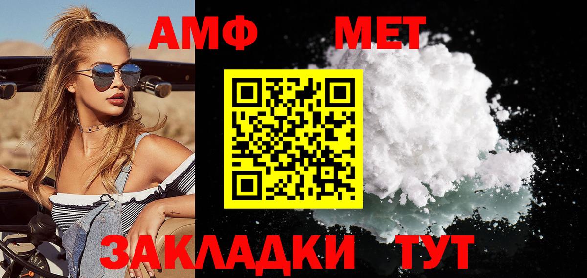 МЕТАМФЕТАМИН винт Батайск