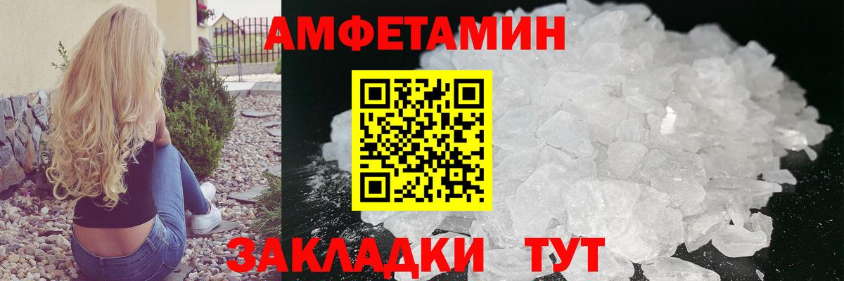 Батайск  МЕТАМФЕТАМИН мет  Первитин  Вход с VPN 