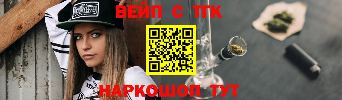 Батайск  Дистиллят ТГК вейп с тгк  цены   Вход с VPN 