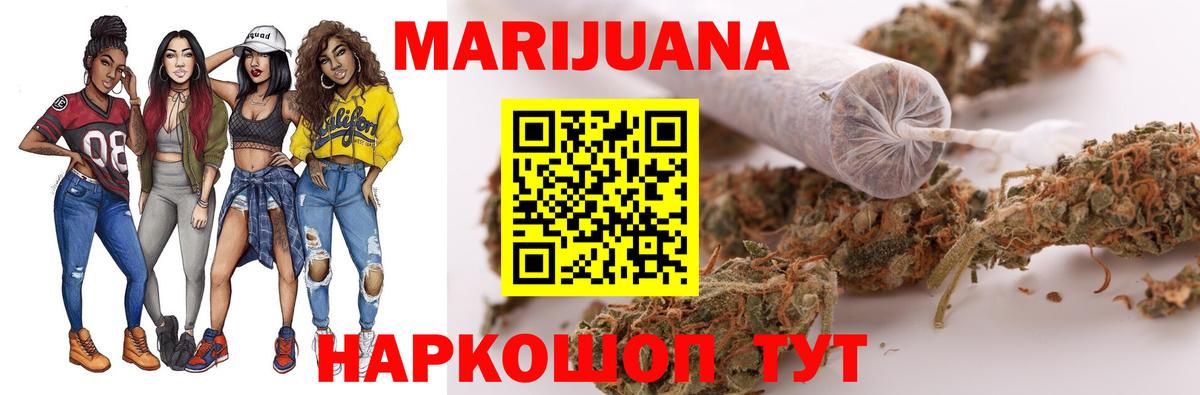 МАРИХУАНА семена Батайск